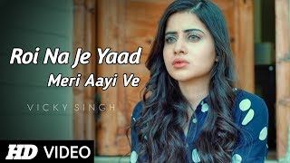 Roi Na Je Yaad Meri Aayi Ve - Full Song | Sad Love Story