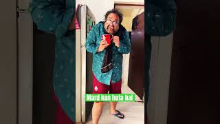 Mard kon hota hai 😅 | The most viral comedy by Maabeta 🔥 #funny #shorts #ytshorts #comedy