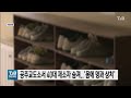 공주교도소서 40대 재소자 숨져.. 몸에 멍과 상처 ｜ tjb 대전·충남·세종뉴스