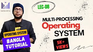 (Part-1.8) Multiprocessing Operating System | OS Bangla Tutorial