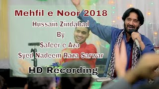Mehfil-e-Noor 2018 HD | Hussain Zindabad - Syed Nadeem Raza Sarwar