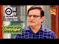Weekly Reliv Chidiyaghar 10th July To 14th July 2017 Episode 1462 To 1466