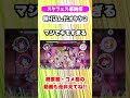 スクフェス感謝祭に映り込んだオタク2 shorts