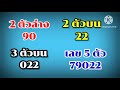 ตรวจหวยลาวสามัคคี 17 09 23 ผลหวยลาวสามัคคี งวด 17 กันยายน 2566