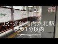 デザイナーズ賃貸　東大阪市河内永和駅前 賃貸マンション・貸事務所・賃貸事務所 【大洋ハイツ永和】