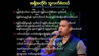 အရှိအတိုင်း လက်ခံတယ်