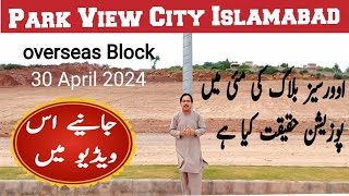 Park view city Islamabad Overseas block latest Development and possession updates