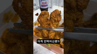 치토스치킨 아직 안먹어봄?! #shorts #멕시카나 #치토스 #치킨 #불금