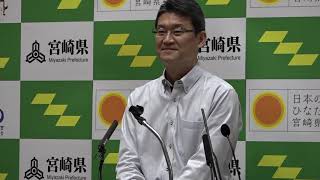 宮崎県知事定例記者会見（令和元年8月6日）