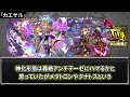 【モンスト】歴代のネタキャラ達！総集編【ゆっくり】