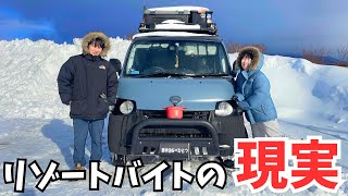 【日本一周・車中泊】観光地でのアルバイト！メリットとデメリットを話します。