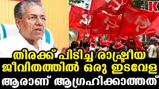 മുഖ്യമന്ത്രിയുടെ വിദേശയാത്ര സ്വന്തം ചെലവിലെന്ന് എം വി ഗോവിന്ദൻ