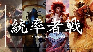 【統率者戦】グウィン卿VSスカラベの神VSザファイVSラクドス【EDH】