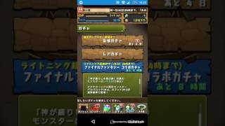 パズドラ ガチャ回してみた