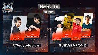 TOP 16 | C3yoyodesign vs SUBWEAPONZ | FREESTYLE SPACE 2023-2024