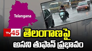 తెలంగాణపై అసని తుఫాన్ ప్రభావం | Asani Cyclone Effect In Telangana | TV45