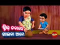 dekhila kuna mahula dale more odia cartoon song odia pogo odia cartoons