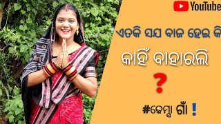 ଦଶହରା ରେ ମୋର୍ ମାମୁ ଘରୁ ମୋର୍ ମାଁ ର ମାଁମୁ ଘର୍ ତକ୍। କାଣା ଅଛେ ମାମୁଁ ଘରେ !#sambalpurivlog #Tulsi_Creation