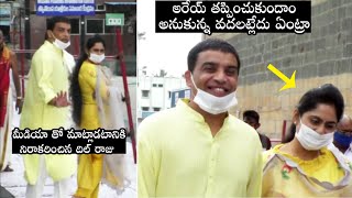Producer Dil Raju Refuses To Face Media With His Wife At Tirumala | Daily Culture