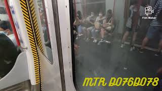 ［今日放學係荃灣線遇到觀塘線異線車］港鐵荃灣線 M-Train A197/A230 荔景至美孚行車片段（異線車）