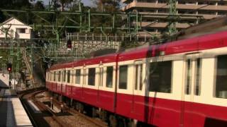 京急と駅撮りトンネル⑧