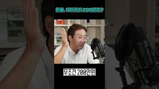 #환율 실감이 안돼? #아이폰 260만원!! #shorts #아이폰14 #아이폰14프로