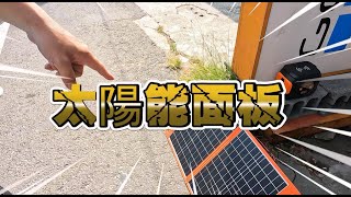 臨時停電，你需要太陽能板來為設備充電，適用戶外露營、野營、以及居家行動電源白天蓄電。