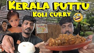 கேரளா புட்டு கோழி கறியும் 🤤 | Kerala puttu chicken curry | Alleppey people food @zoozoosvlogs