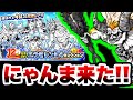 12周年エクセレント4ガチャ登場！選ばれしにゃんまの強さを実戦つきで紹介します！！　にゃんこ大戦争