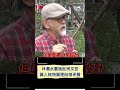 林濁水重砲批柯文哲 諷