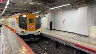 【近鉄電車】30000系 30254 ビスタカー 奈良行 京都駅［1］出発