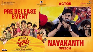 Actor Navakanth Speech @ Shikaaru Pre Release Event | Shreyas Media