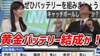 【大島璃音】のんちゃん企画実現！？ぐっさんと黄金バッテリー結成なるか！？