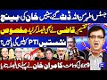 Imran Khan Will Win Reserved Seats? | Kamran Khan Great Analysis on Supreme Court Live Proceeding