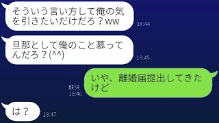 専業主婦の妻を軽蔑し、離婚を脅しの道具にするDQN旦那「収入もないくせにw」→自己中心的な夫に黙って離婚届を提出した結果…w