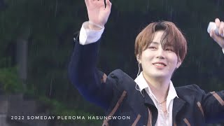 221009 하성운 HASUNGWOON 썸데이 플레로마 Full Cam #하성운 #hasungwoon #썸데이 #somedayfestival