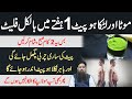 How To lose Weight Fast in 2 Weeks | How to Reduce Weight Fast at Home in Urdu/Hindi Dr Sharafat Ali