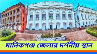 মানিকগঞ্জ জেলার দর্শনীয় স্থান সমুহ || Manikganj tourist spots - Tourist eye