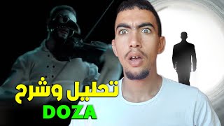 واش pause flow ملحد ؟ شرح طراك la doze من ep 112, الاغنية المحدوفة 😱