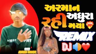 અરમાન અધૂરા રહી ગયા | New Dj Remix Song | Dj Mashup Mix Song Gujrati NonStop Dj Song | Desi Dhol Mix