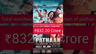 Shocking Box office collection of #pathaan movie😯🤑🇮🇳।  #viral #youtubeshorts #shorts