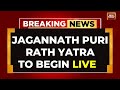 Jagannath Puri Rath Yatra LIVE | Jagannath Puri Rath Yatra 2024 LIVE | India Today LIVE