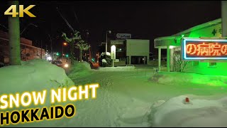 Snow night walk in 🇯🇵Japan🇯🇵 Kitami Hokkaido [4K SlowTV]