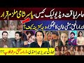 Abrar Ul Haq Vs Mishi Khan: Yasir Shami In Trouble, Reviewing Netflix's 'Heeramandi' & Ishq Murshad