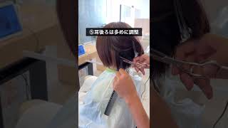 セニングのやり方！ショート！ #shorthair #haircut