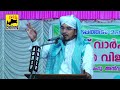 വേഷവിധാനം നാശനിധാനം latest islamic speech in malayalam mathaprasangam mathaprabhashanam