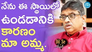 Dr. AV Gurava Reddy About His Mother || Dil Se With Anjali