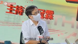 葉建源：助釘牌教師上訴　若失敗將申請司法覆核 - 20201007 - 香港新聞 - 有線新聞 CABLE News