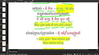 រៀនពាក្យនិងឃ្លាភាសាវៀតណាម