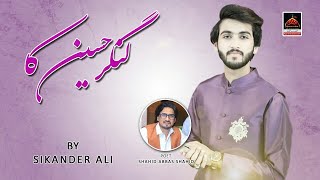Langar Hussain Ka - Sikander Ali | Qasida Mola Hussain As - New Qasida - 2021